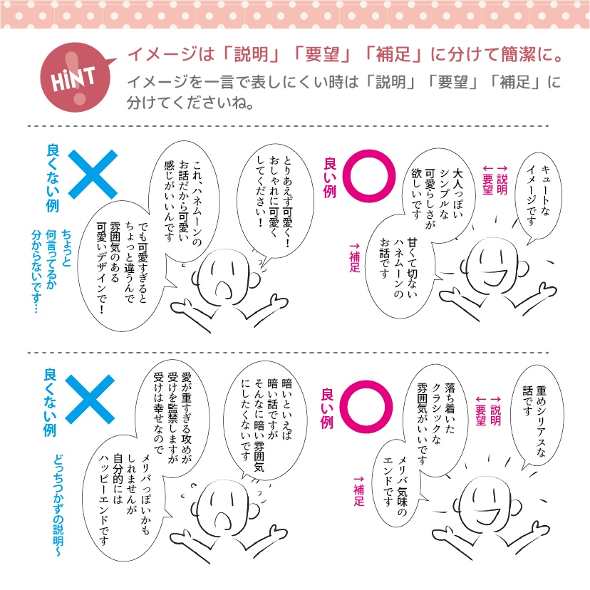 同人誌表紙素材【文字入れ・サイズ変更・色変更】