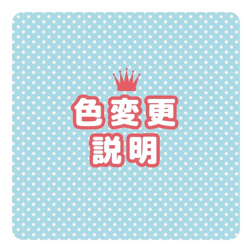 同人誌表紙素材【文字入れ・サイズ変更・色変更】