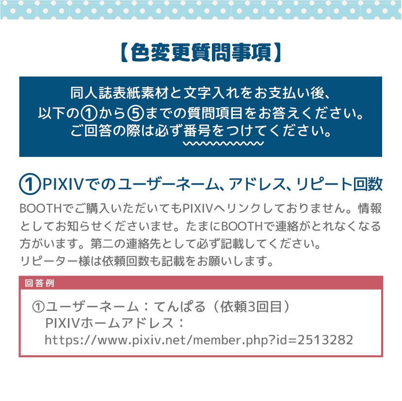 同人誌表紙素材【文字入れ・サイズ変更・色変更】
