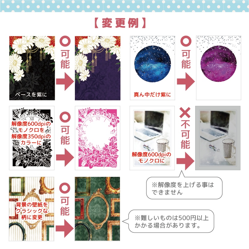 同人誌表紙素材【文字入れ・サイズ変更・色変更】