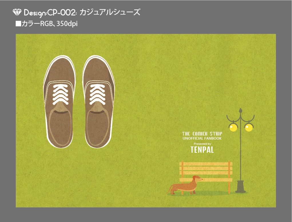 【印刷用】A6判同人誌表紙素材【CP-シューズ】