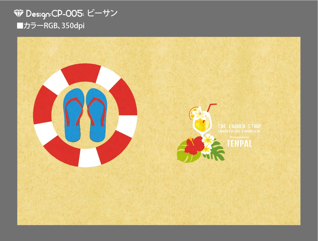 【印刷用】A6判同人誌表紙素材【CP-シューズ】