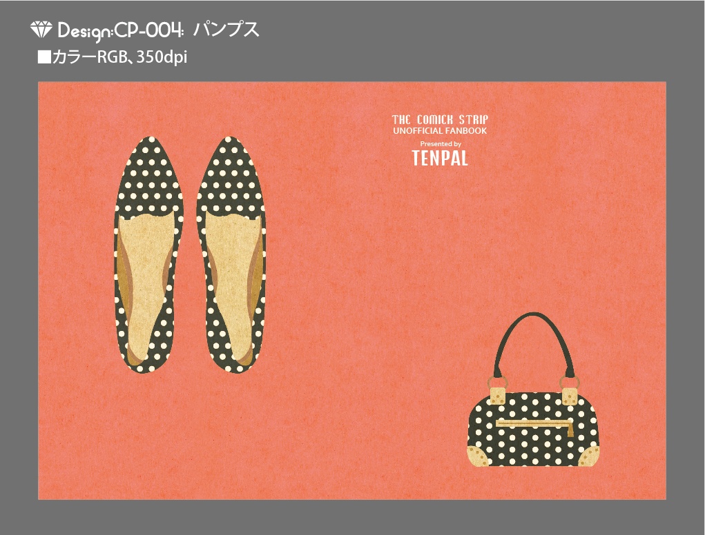 【印刷用】A6判同人誌表紙素材【CP-シューズ】