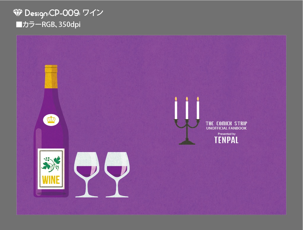 【印刷用】A6判同人誌表紙素材【CP-お酒】