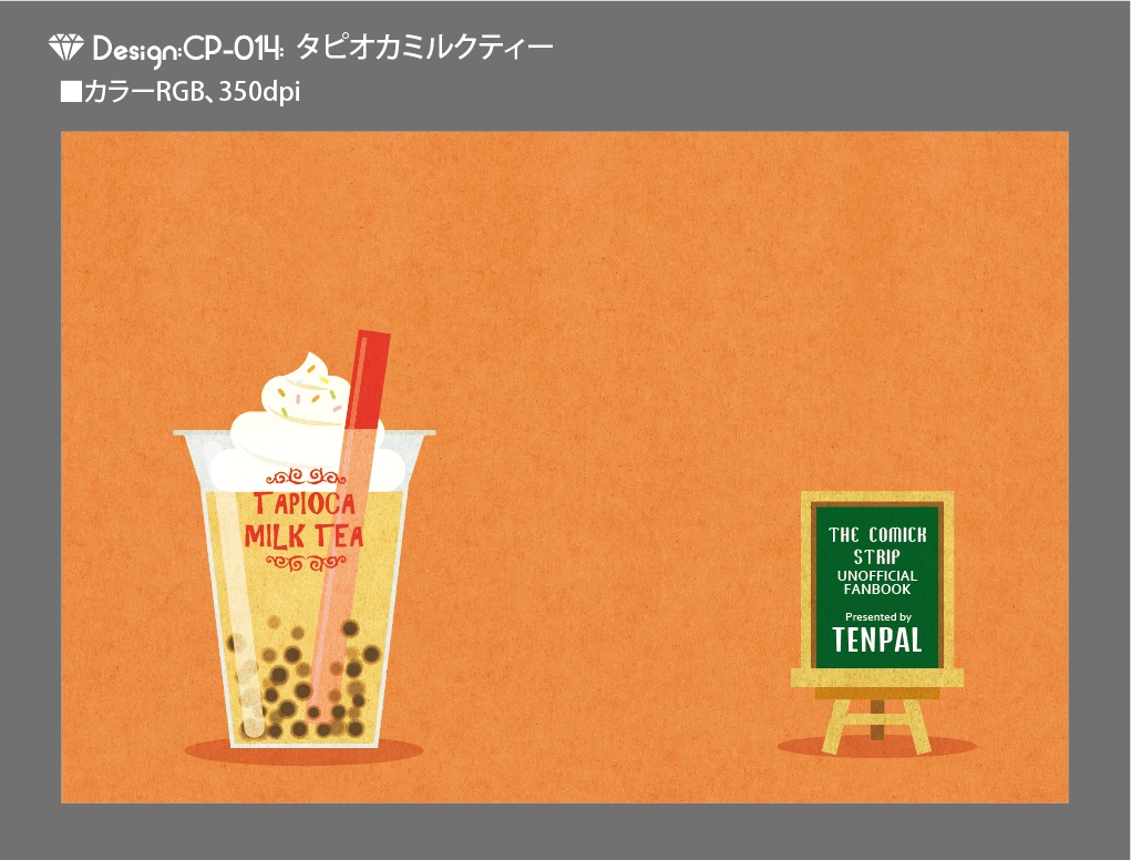 【印刷用】A6判同人誌表紙素材【CP-スイーツ】