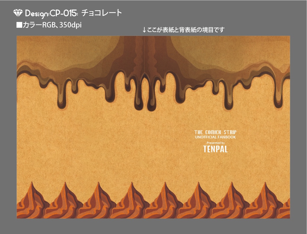 【印刷用】A6判同人誌表紙素材【CP-スイーツ】