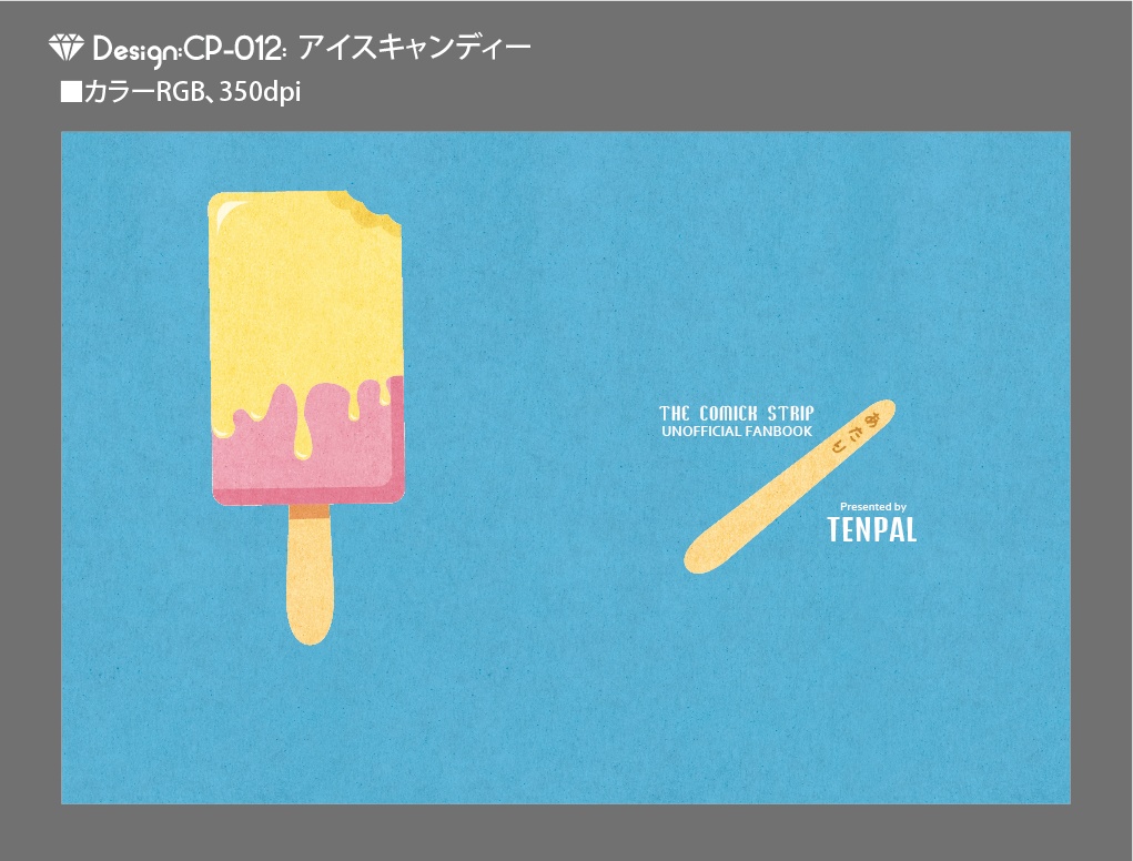 【印刷用】A6判同人誌表紙素材【CP-スイーツ】