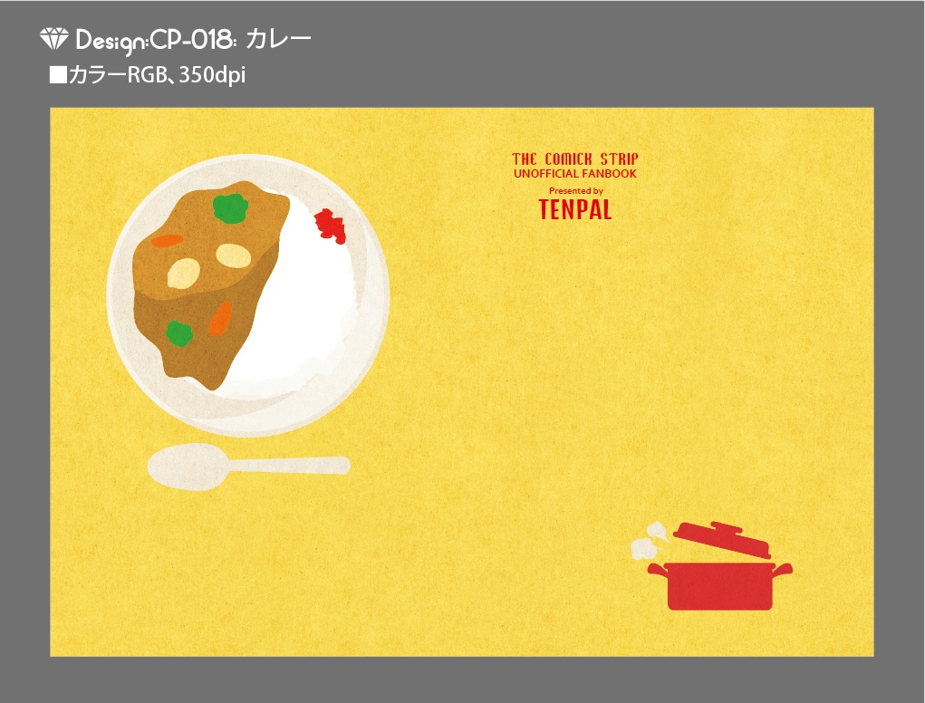 【印刷用】A6判同人誌表紙素材【CP-食べ物】