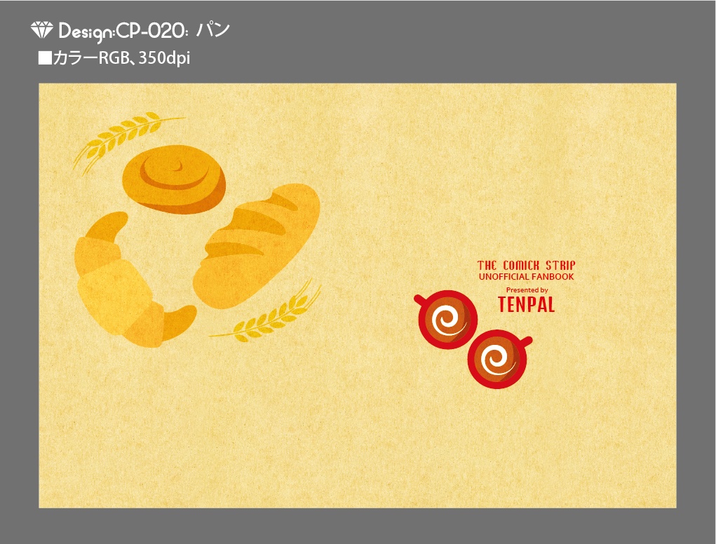 【印刷用】A6判同人誌表紙素材【CP-食べ物】