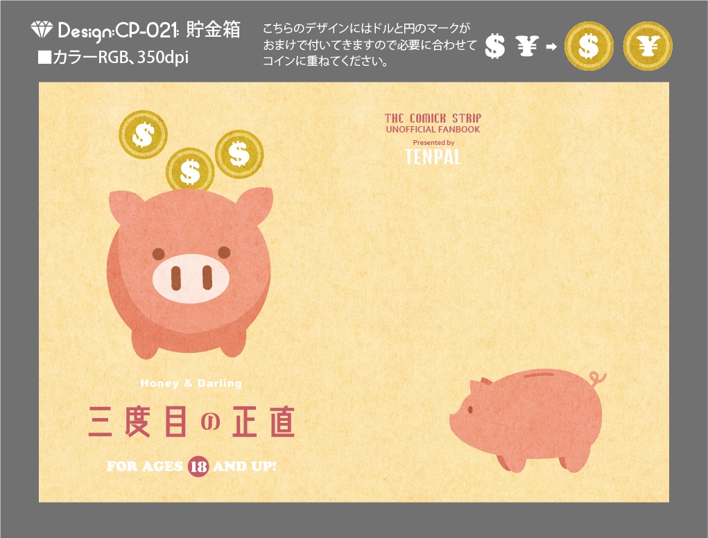 【印刷用】A6判同人誌表紙素材【CP-雑貨】