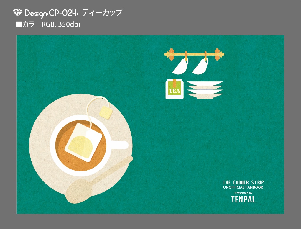 【印刷用】A6判同人誌表紙素材【CP-雑貨】