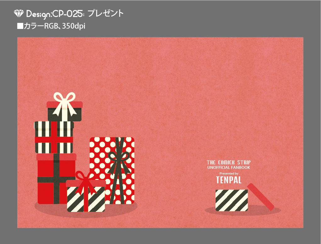 【印刷用】A6判同人誌表紙素材【CP-雑貨】