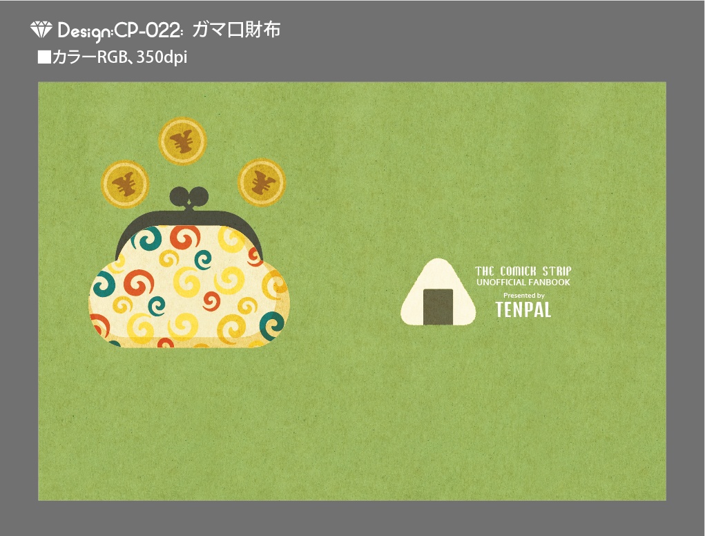 【印刷用】A6判同人誌表紙素材【CP-雑貨】