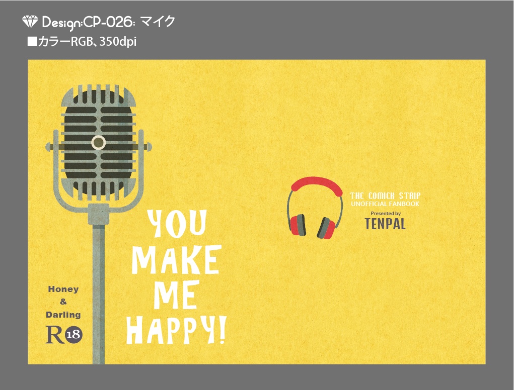 【印刷用】A6判同人誌表紙素材【CP-音楽】