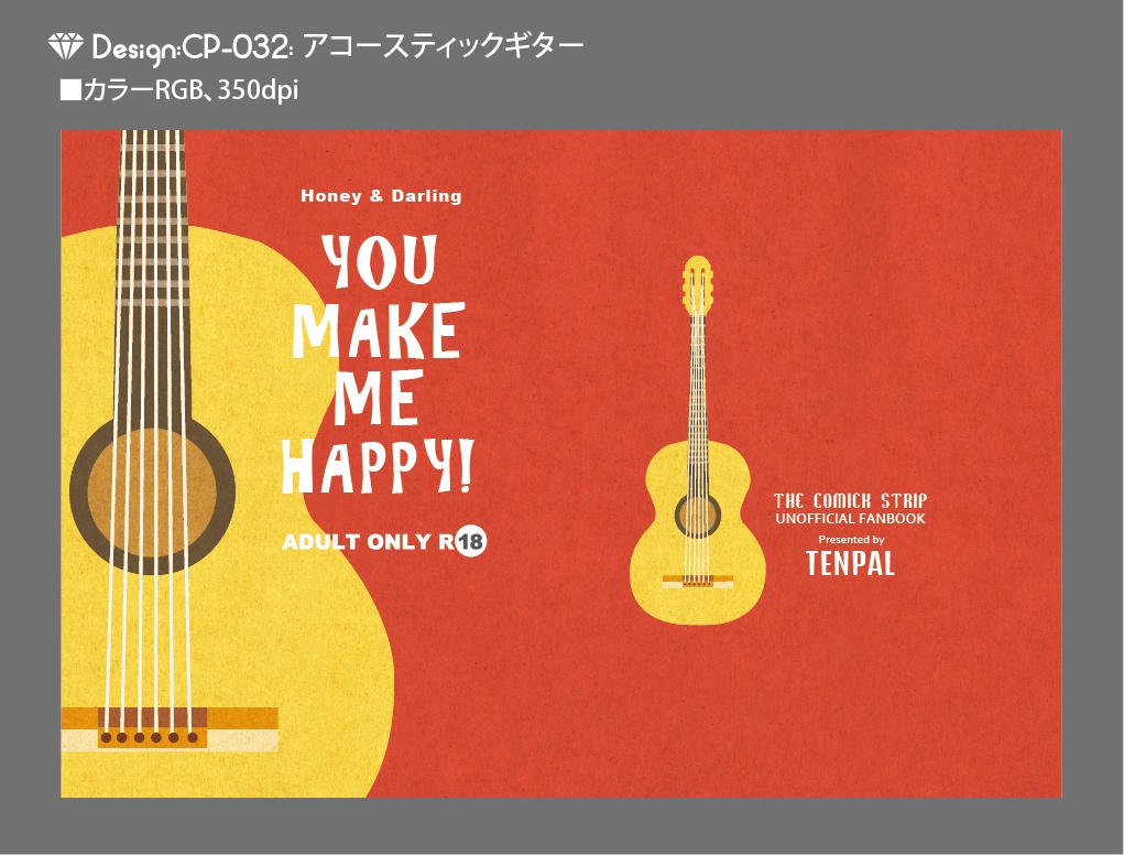 【印刷用】A6判同人誌表紙素材【CP-楽器】