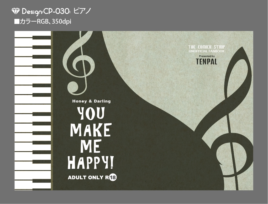 【印刷用】A6判同人誌表紙素材【CP-楽器】