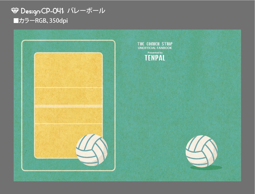 【印刷用】A6判同人誌表紙素材【CP-スポーツ】
