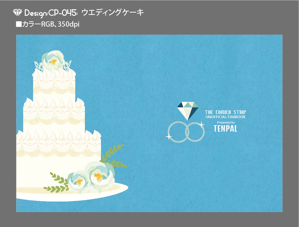 【印刷用】A6判同人誌表紙素材【CP-マリッジ】