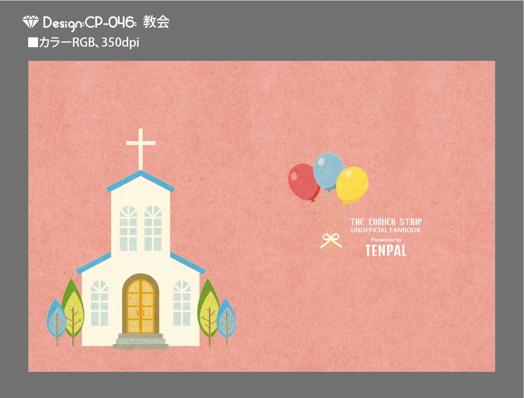 【印刷用】A6判同人誌表紙素材【CP-マリッジ】