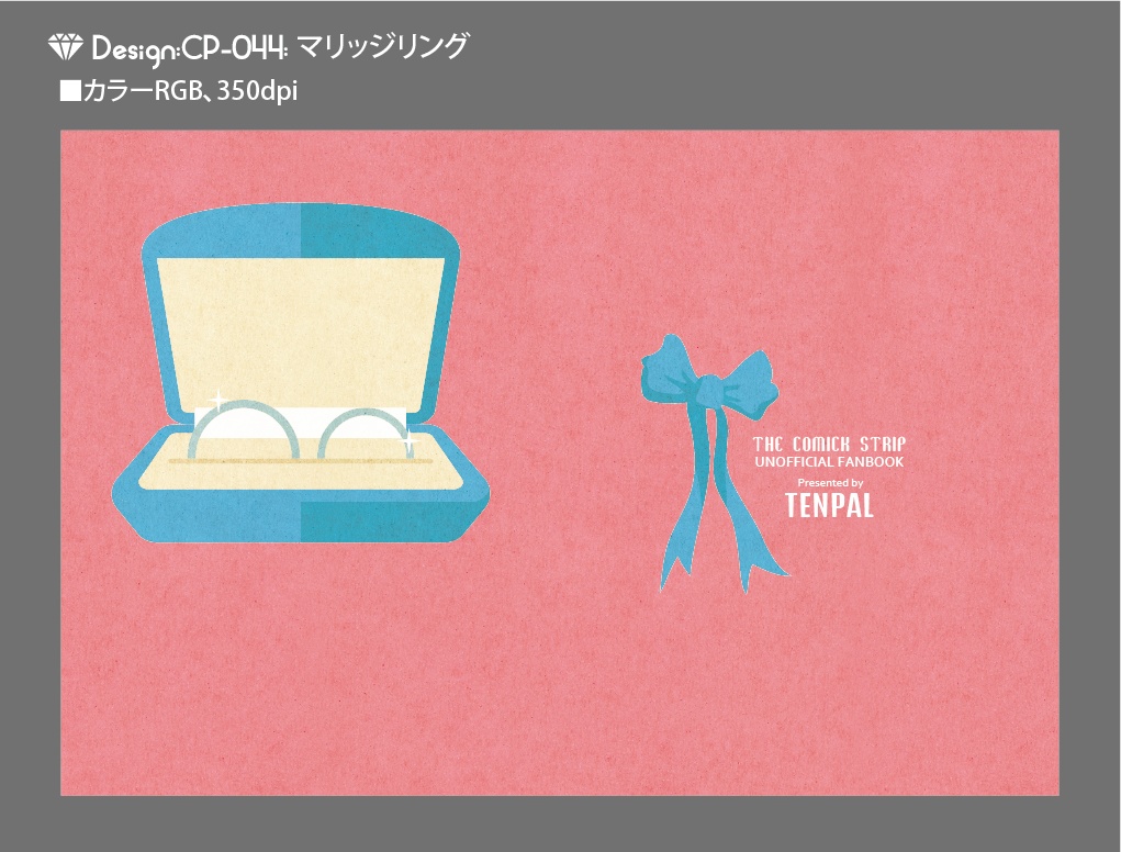 【印刷用】A6判同人誌表紙素材【CP-マリッジ】