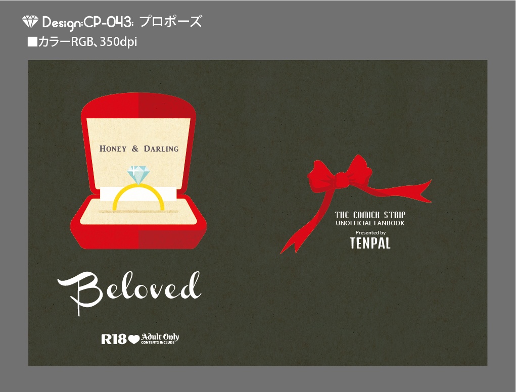【印刷用】A6判同人誌表紙素材【CP-マリッジ】