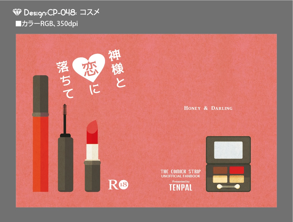 【印刷用】A6判同人誌表紙素材【CP-女の子小物】