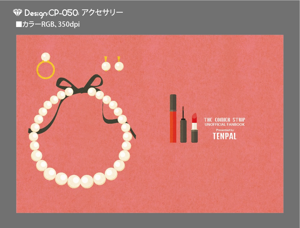 【印刷用】A6判同人誌表紙素材【CP-女の子小物】