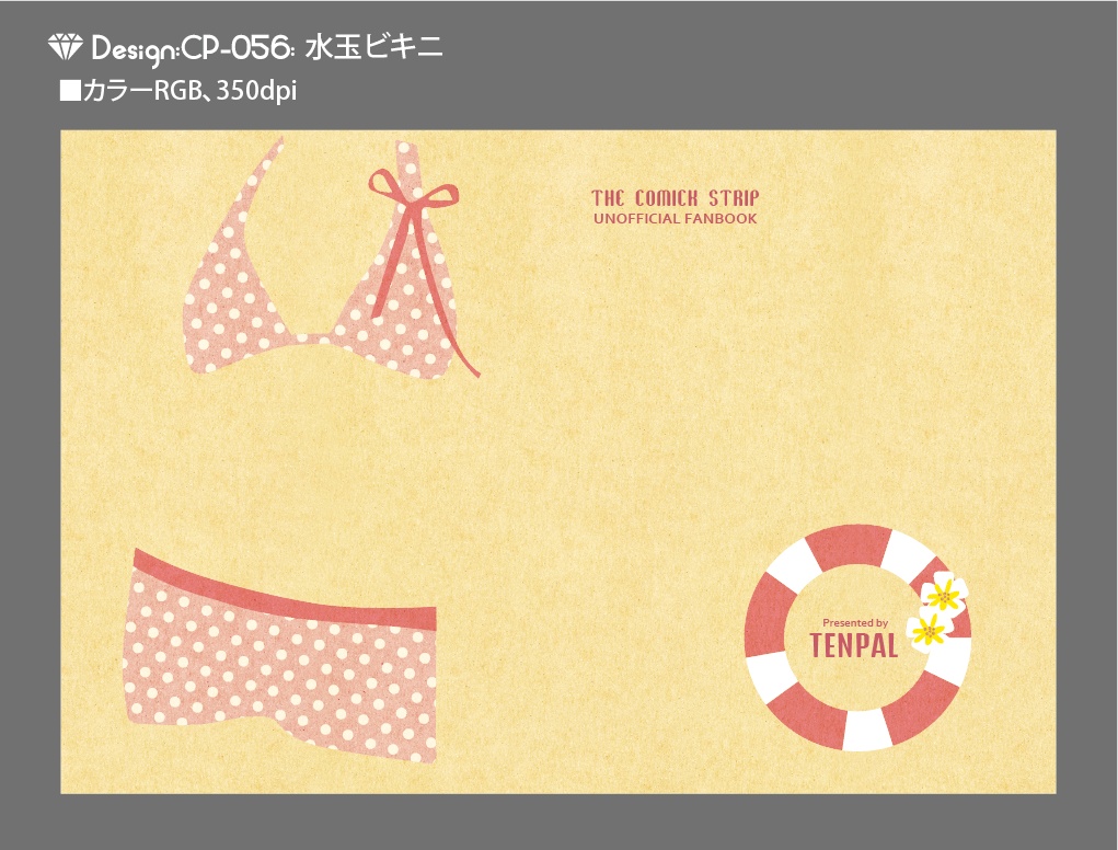 【印刷用】A6判同人誌表紙素材【CP-女の子水着】
