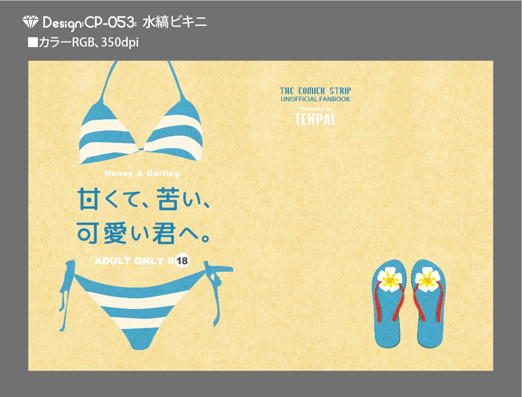 【印刷用】A6判同人誌表紙素材【CP-女の子水着】