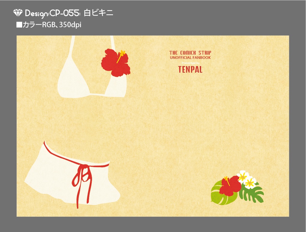 【印刷用】A6判同人誌表紙素材【CP-女の子水着】