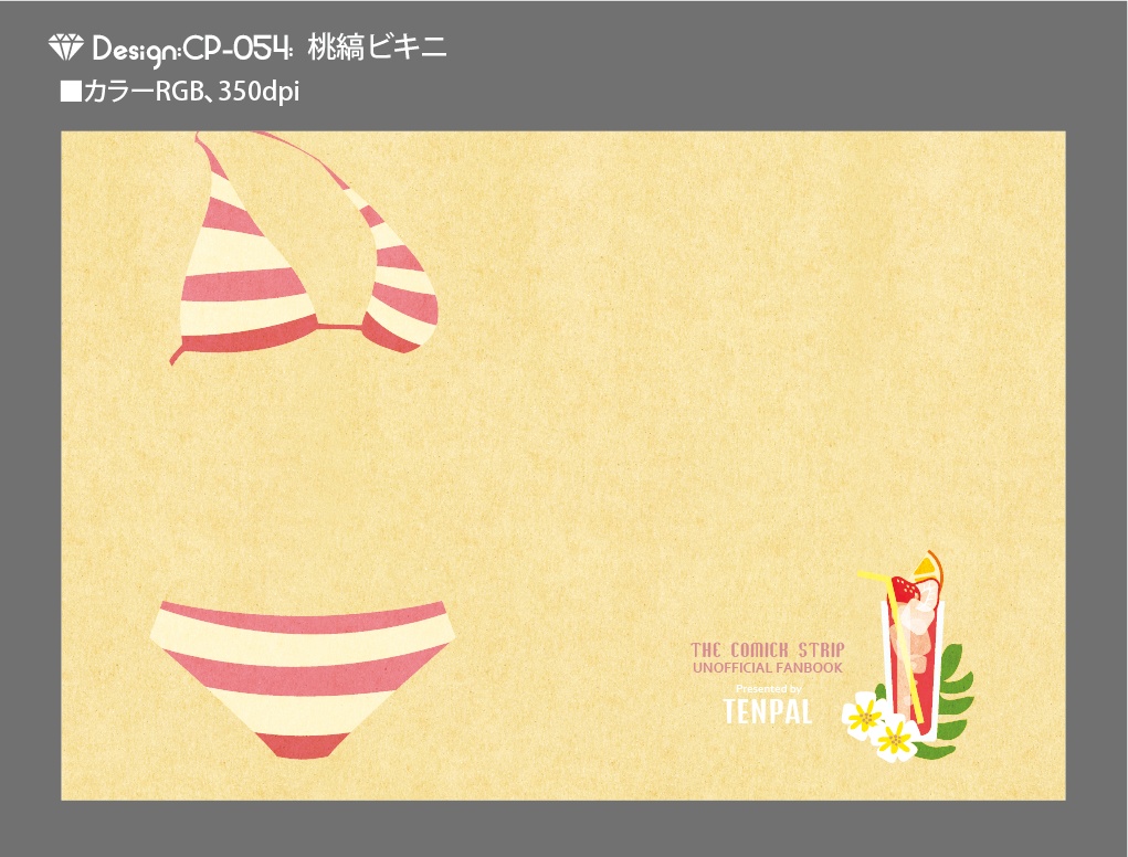 【印刷用】A6判同人誌表紙素材【CP-女の子水着】