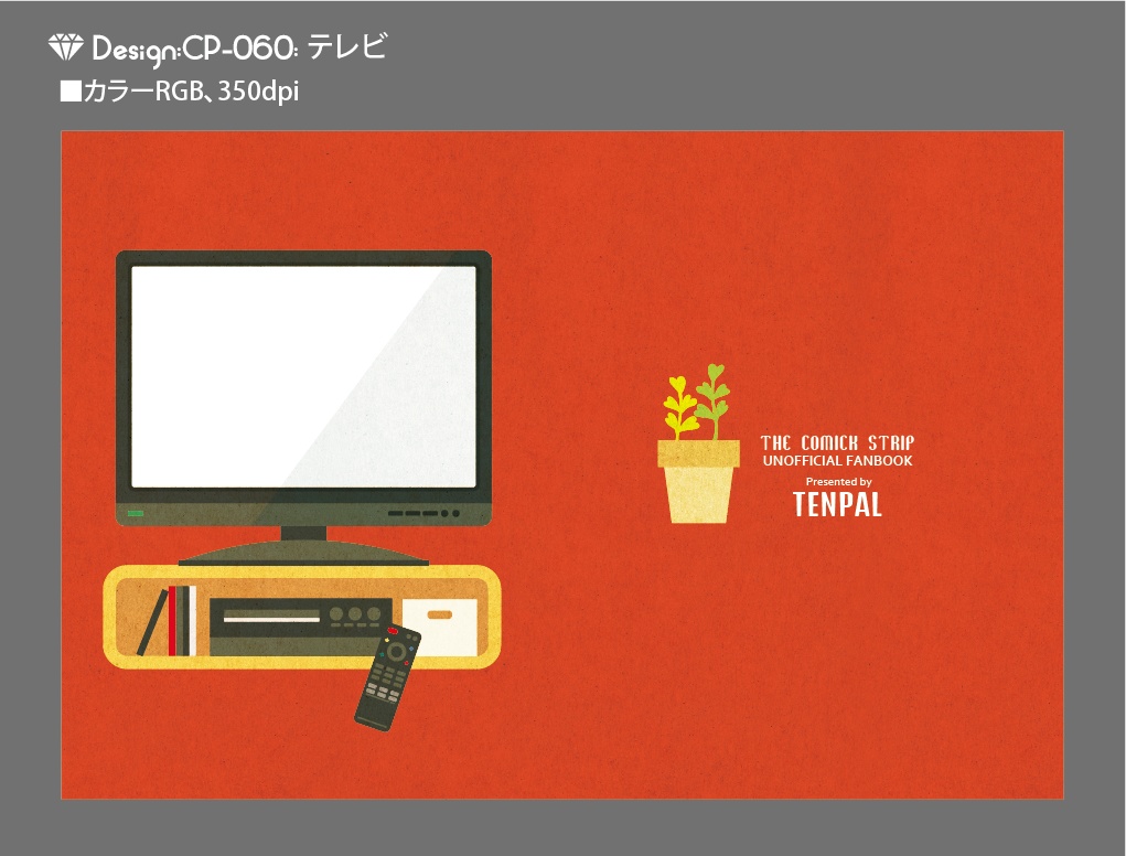 【印刷用】A6判同人誌表紙素材【CP-電化製品】