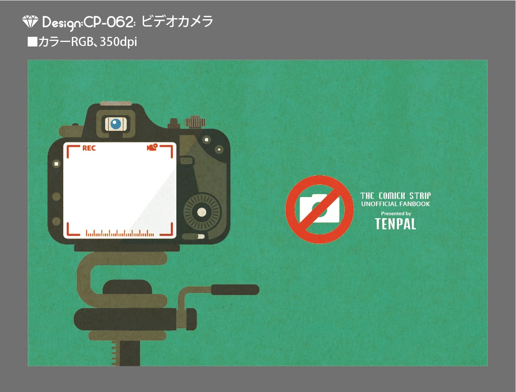 【印刷用】A6判同人誌表紙素材【CP-電化製品】