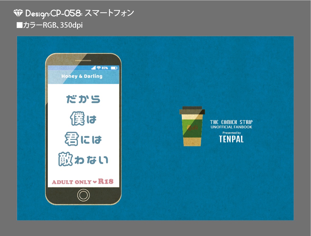 【印刷用】A6判同人誌表紙素材【CP-電化製品】