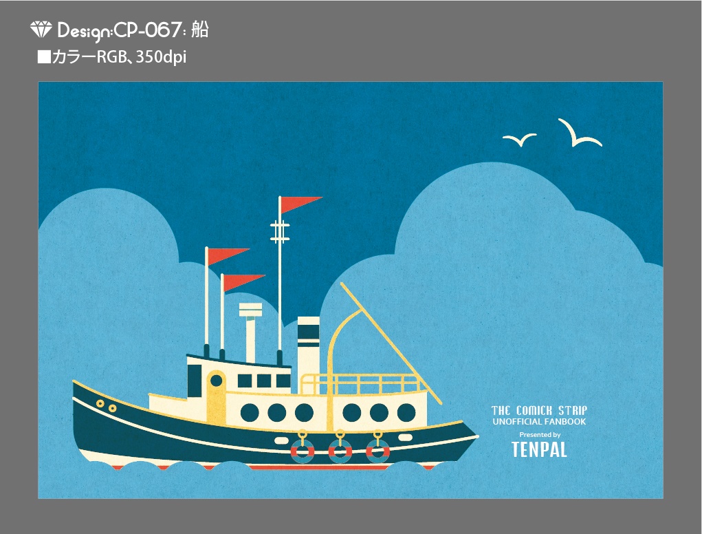 【印刷用】A6判同人誌表紙素材【CP-乗り物・1】