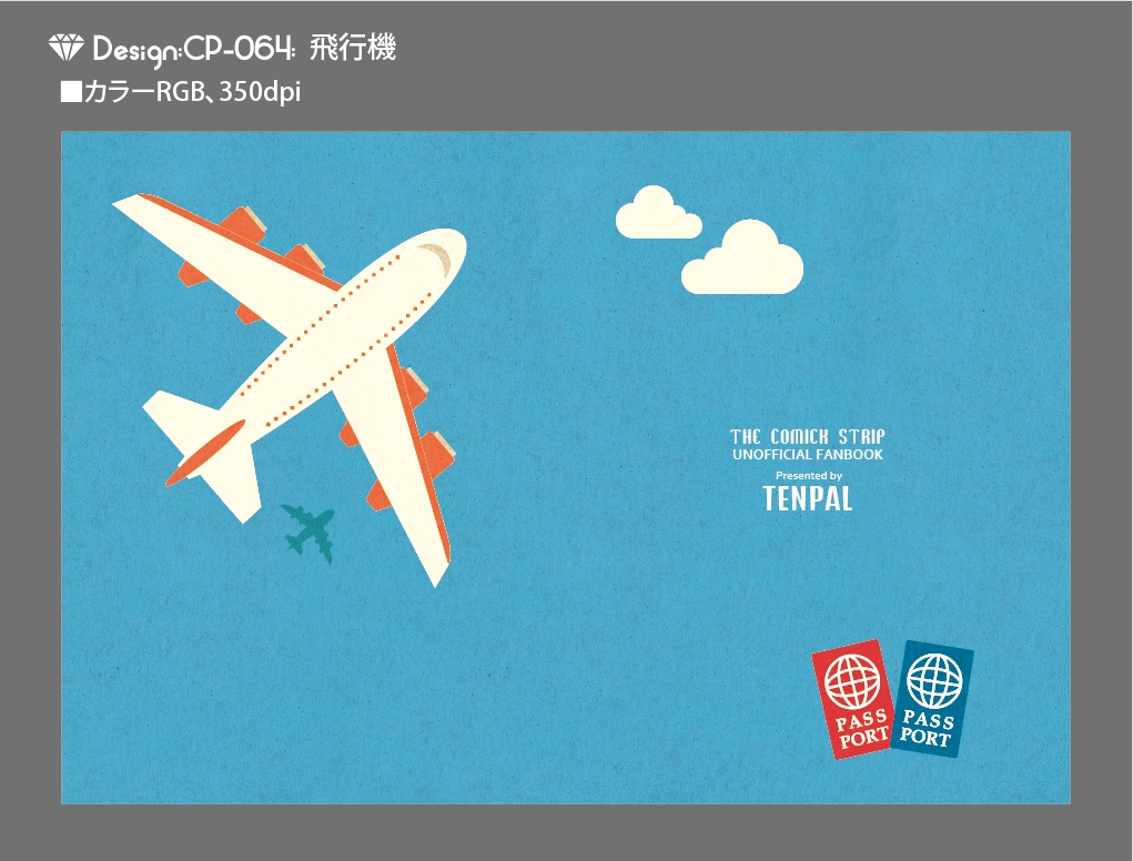 【印刷用】A6判同人誌表紙素材【CP-乗り物・1】