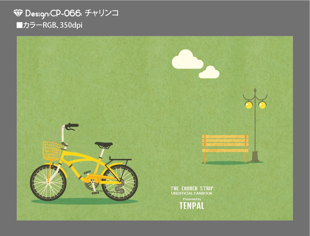 【印刷用】A6判同人誌表紙素材【CP-乗り物・1】