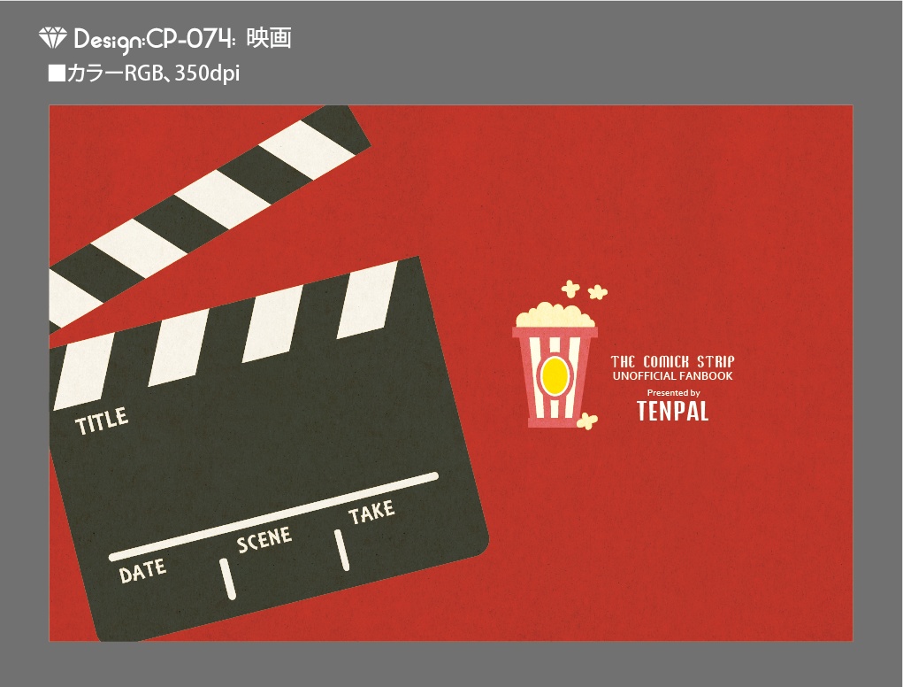 【印刷用】A6判同人誌表紙素材【CP-趣味】