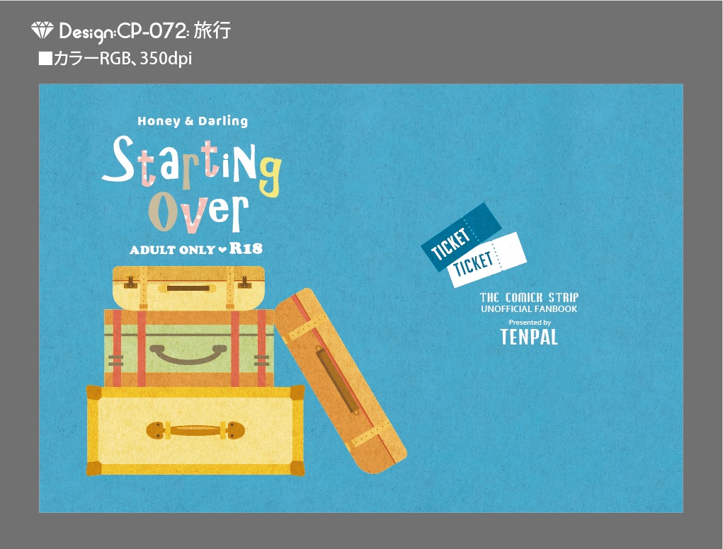 【印刷用】A6判同人誌表紙素材【CP-趣味】