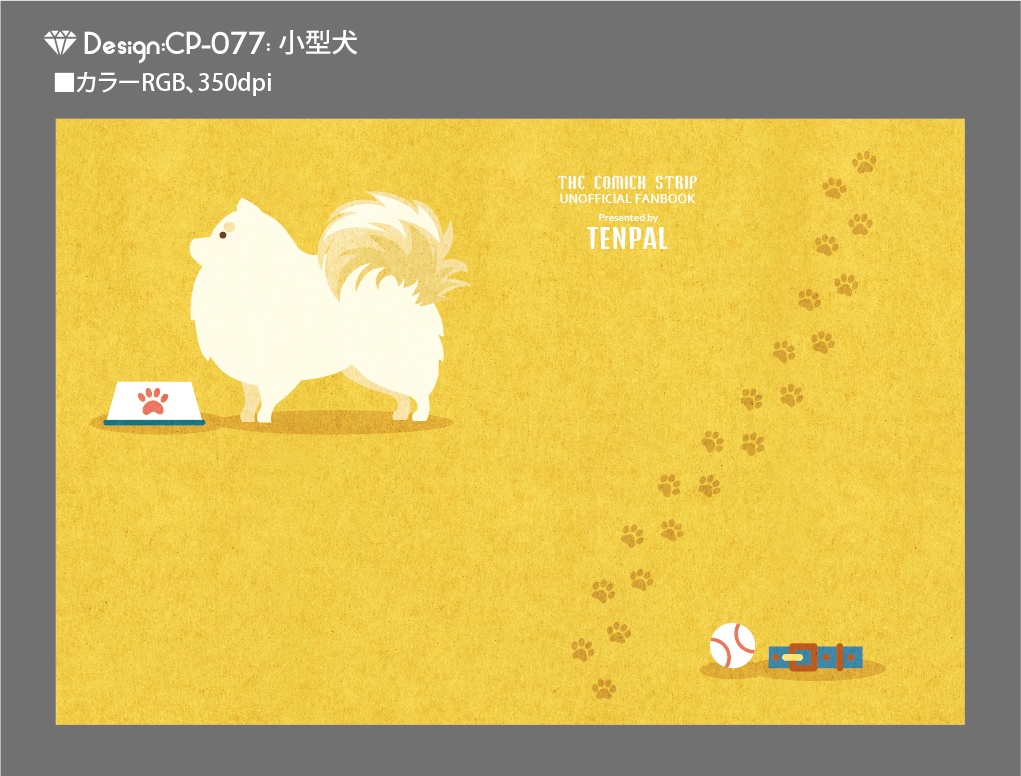 【印刷用】A6判同人誌表紙素材【CP-動物】