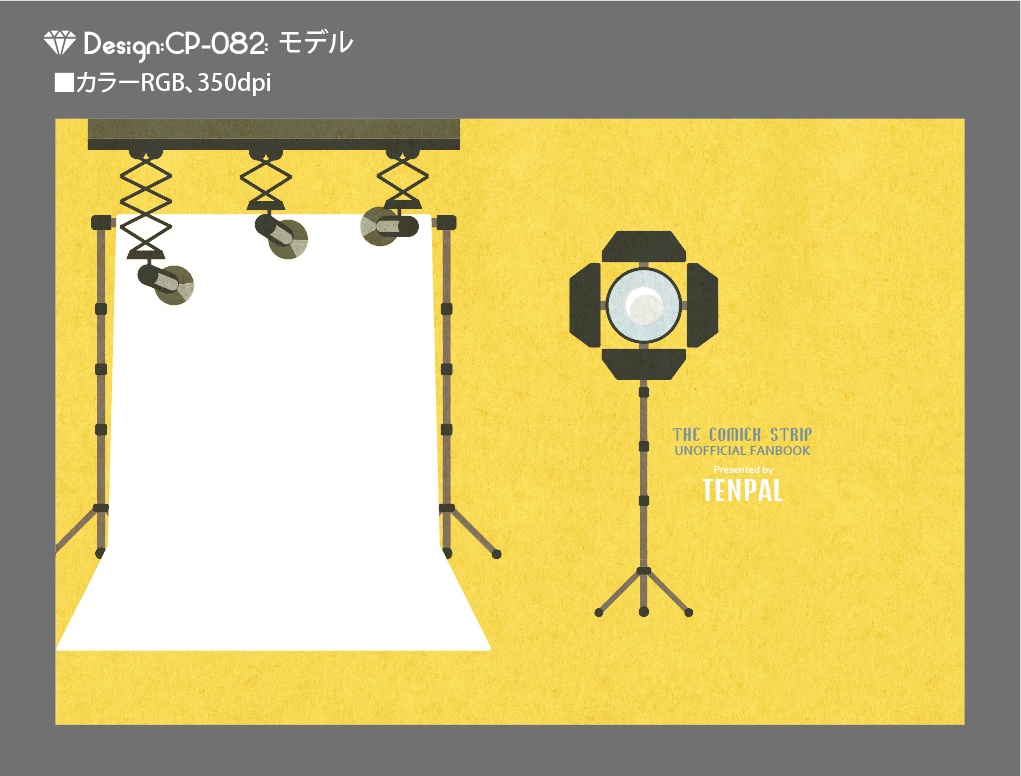 【印刷用】A6判同人誌表紙素材【CP-職業】