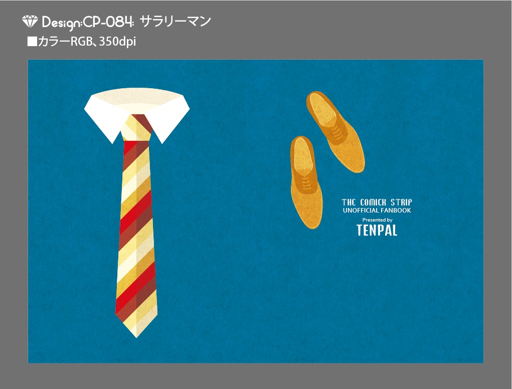 【印刷用】A6判同人誌表紙素材【CP-職業】