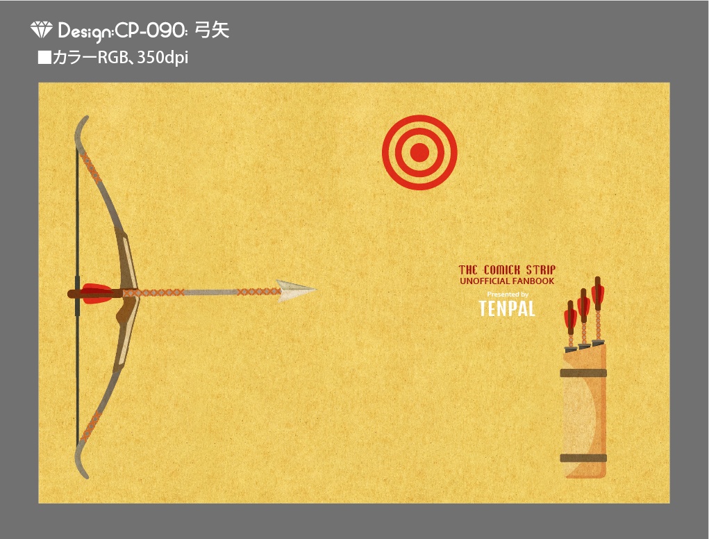 【印刷用】A6判同人誌表紙素材【CP-武器】