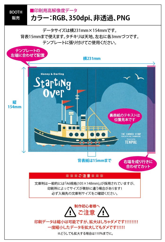 【印刷用】A6判同人誌表紙素材【CP-武器】