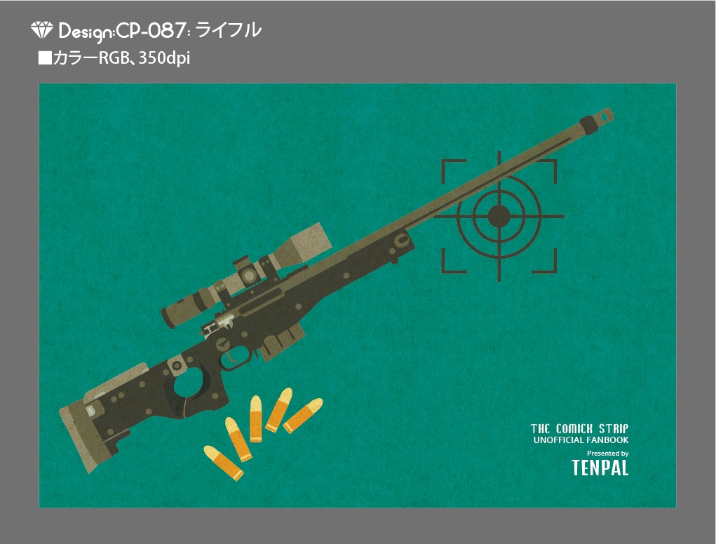 【印刷用】A6判同人誌表紙素材【CP-武器】
