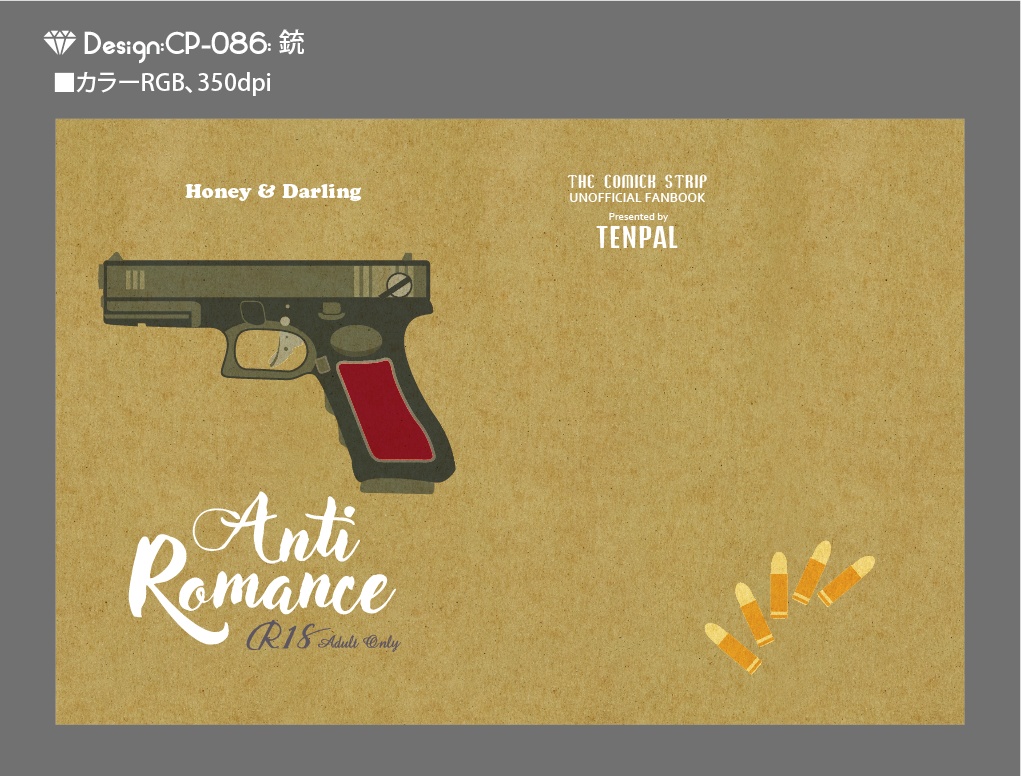 【印刷用】A6判同人誌表紙素材【CP-武器】