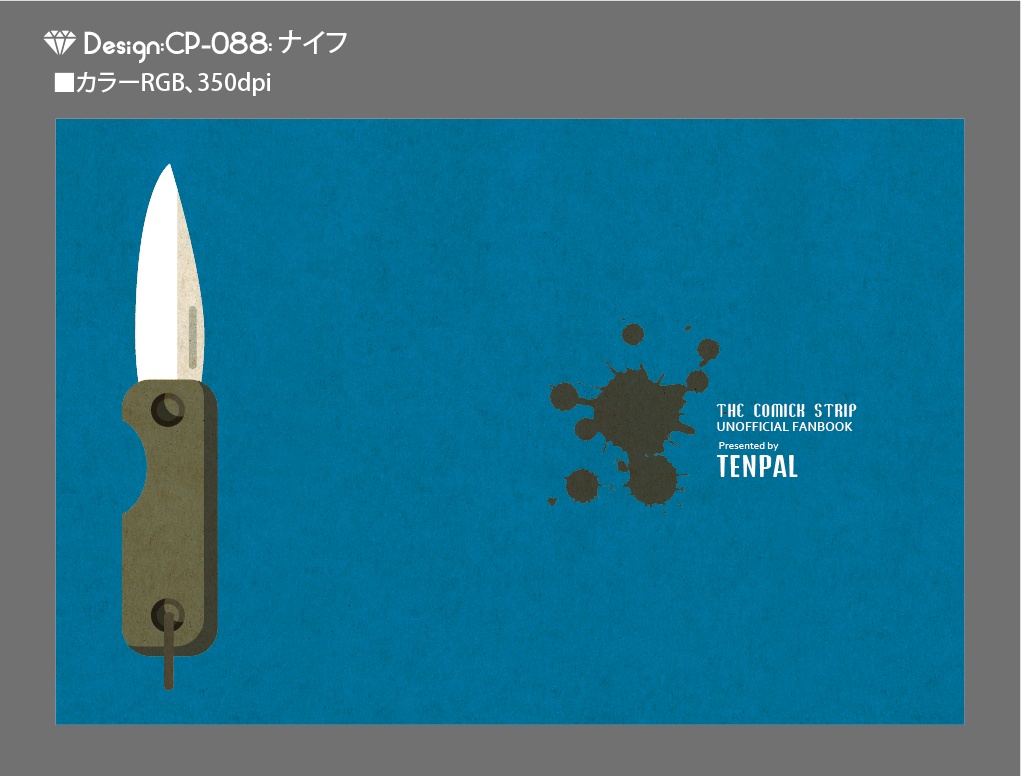 【印刷用】A6判同人誌表紙素材【CP-武器】