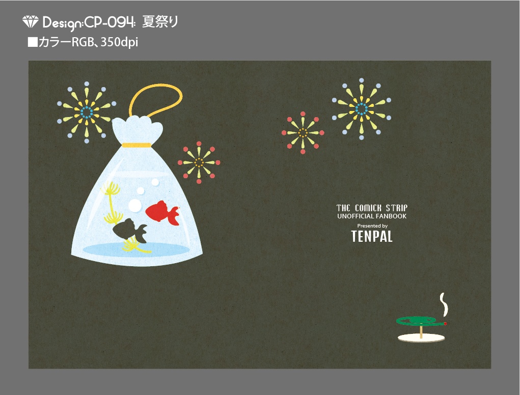 【印刷用】A6判同人誌表紙素材【CP-和風】