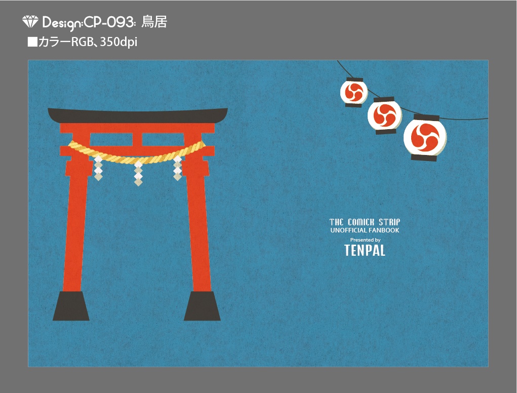 【印刷用】A6判同人誌表紙素材【CP-和風】