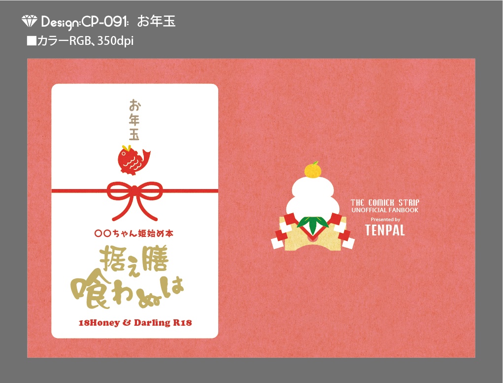 【印刷用】A6判同人誌表紙素材【CP-和風】